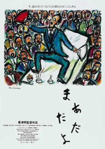 Plakat do filmu "まあだだよ" #398366