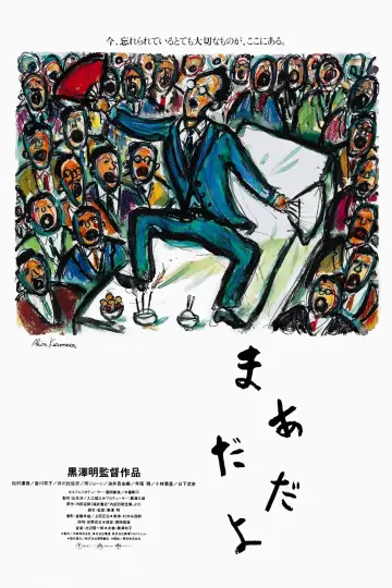 Plakat do filmu "まあだだよ" #398367