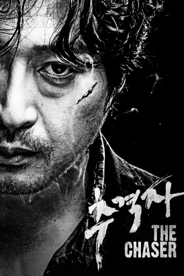 Plakat do filmu "W Pogoni" #144473