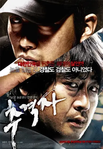 Plakat do filmu "W Pogoni" #754484