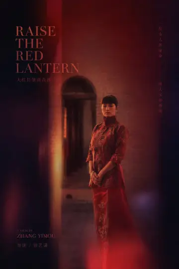 Plakat do filmu "Zawieście czerwone latarnie" #926060