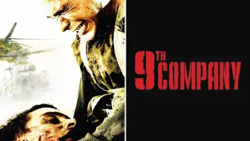Zasłona do filmu "9 kompania" #1027573