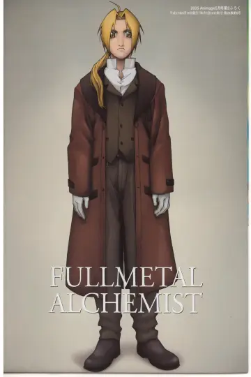 Plakat do filmu "劇場版 鋼の錬金術師 シャンバラを征く者" #231890