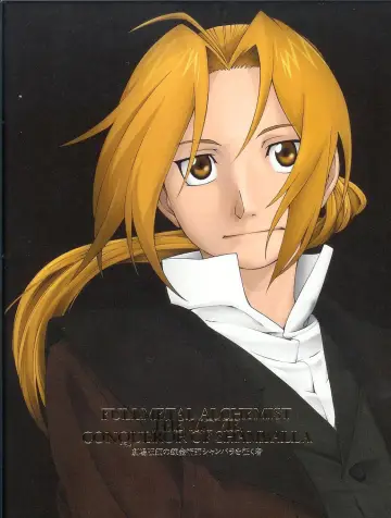 Plakat do filmu "劇場版 鋼の錬金術師 シャンバラを征く者" #231893