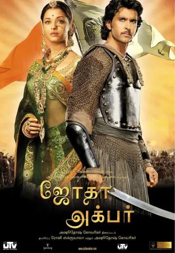 Plakat do filmu "Księżniczka i cesarz" #450389