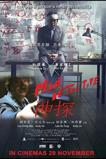 Plakat do filmu "神探" #886363