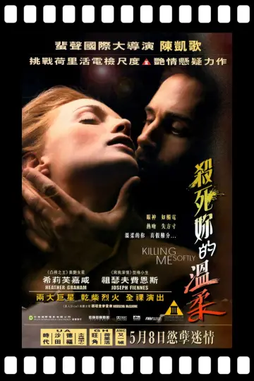 Plakat do filmu "Urok mordercy" #1874843