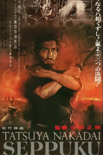 Plakat do filmu "Harakiri" #1576938
