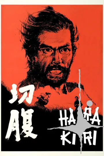 Plakat do filmu "Harakiri" #678939