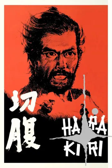 Plakat do filmu "Harakiri" #678941