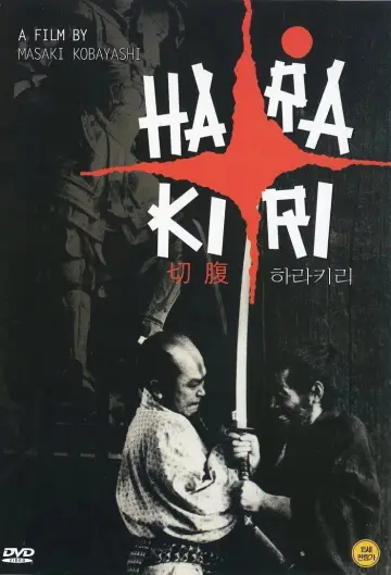 Plakat do filmu "Harakiri" #799933