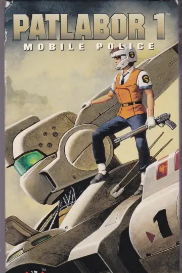 Plakat do filmu "機動警察パトレイバー 劇場版" #729351