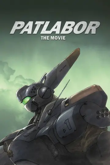 機動警察パトレイバー 劇場版