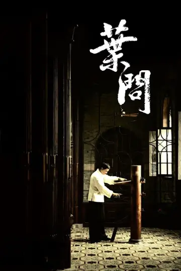 Plakat do filmu "Ip Man" #465207