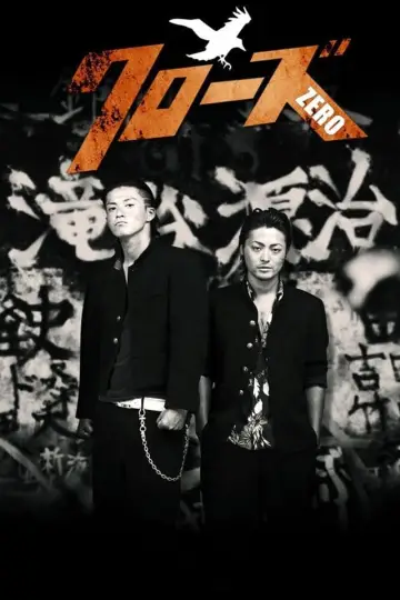Plakat do filmu "クローズZERO" #450375