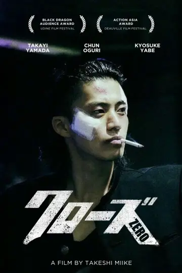 Plakat do filmu "クローズZERO" #613916