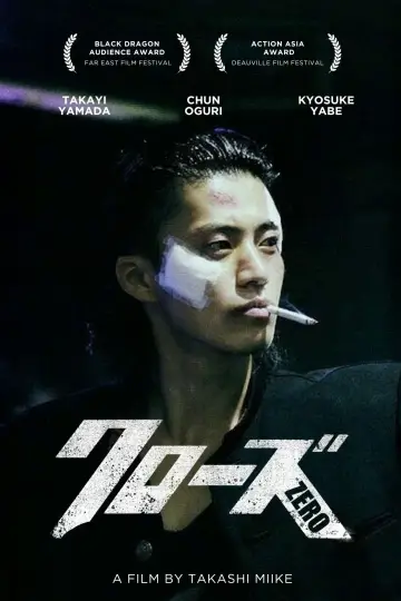 Plakat do filmu "クローズZERO" #613917