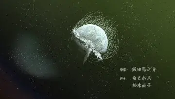 Zasłona do filmu "Agito Srebrzystowłosy" #1031755