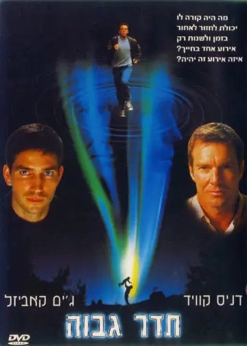 Plakat do filmu "Częstotliwość" #801987
