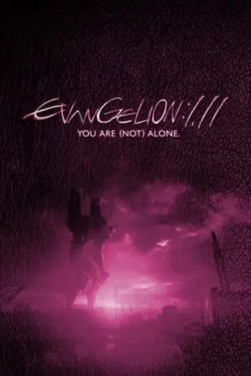Plakat do filmu "Evangelion: 1.11 (Nie) jesteś sam." #205247