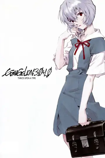 Plakat do filmu "Evangelion: 1.11 (Nie) jesteś sam." #930546