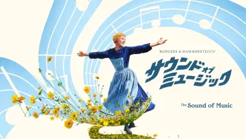 Zasłona do filmu "Dźwięki muzyki" #1215817