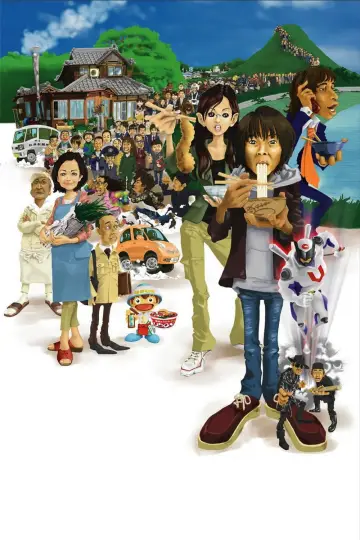 Plakat do filmu "UDON" #1894816