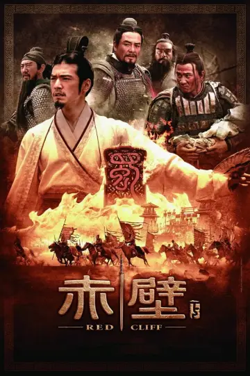 Plakat do filmu "赤壁：決戰天下" #226659
