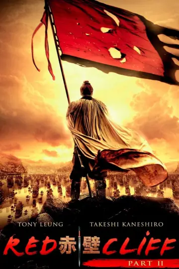 Plakat do filmu "赤壁：決戰天下" #226664