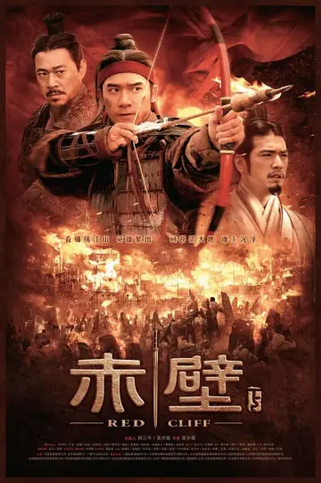 Plakat do filmu "赤壁：決戰天下" #226665