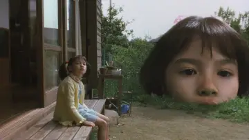Zasłona do filmu "茶の味" #1649842