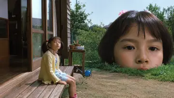 Zasłona do filmu "茶の味" #1649851
