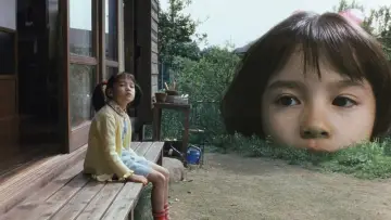 Zasłona do filmu "茶の味" #398653