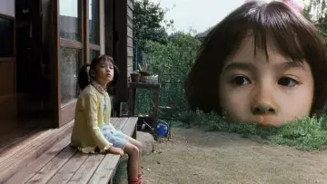 Zasłona do filmu "茶の味" #398655