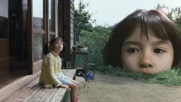 Zasłona do filmu "茶の味" #398660