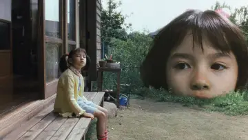 Zasłona do filmu "茶の味" #902905