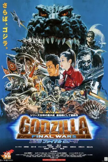 Plakat do filmu "Godzilla: Ostatnia wojna" #431557