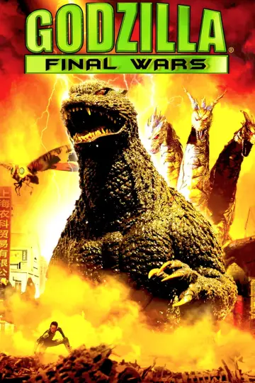 Plakat do filmu "Godzilla: Ostatnia wojna" #887358