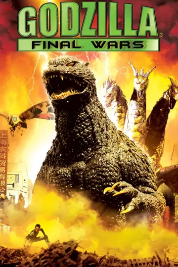 Plakat do filmu "Godzilla: Ostatnia wojna" #91040