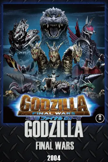 Plakat do filmu "Godzilla: Ostatnia wojna" #91043