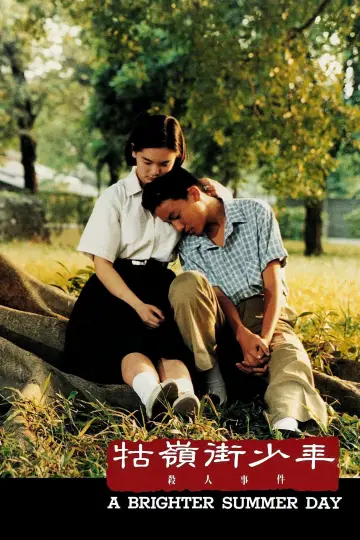 Plakat do filmu "Chłopiec z ulicy Guling" #711951