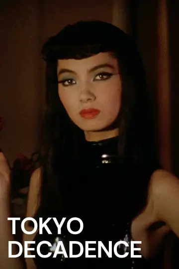 Plakat do filmu "トパーズ" #1011781