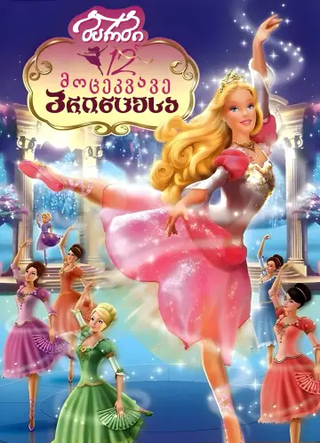 Plakat do filmu "Barbie i magia pegaza" #921819