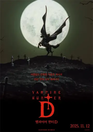 Plakat do filmu "Vampire Hunter D: Żądza krwi" #1582911