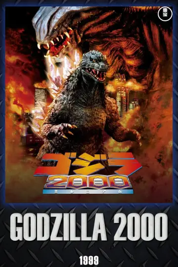 Plakat do filmu "Powrót Godzilli" #345676