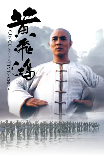 Plakat do filmu "Dawno temu w Chinach" #110338