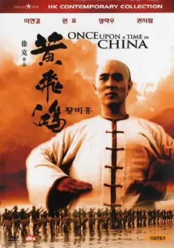 Plakat do filmu "Dawno temu w Chinach" #110345