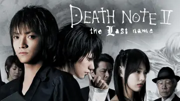 Zasłona do filmu "Death Note: Ostatnie imię" #131627