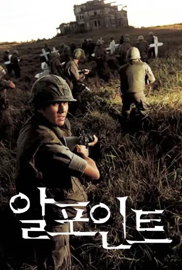 Plakat do filmu "R-Point" #873842