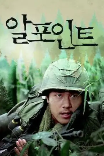 Plakat do filmu "R-Point" #873845
